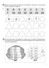 Фото Щоденні 3. 2 клас. Частина 1 НУД022 6