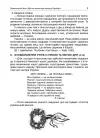 Фото Тематичні дні у 3 класі. НУР037 5