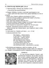 Фото Тематичні дні у 3 класі. НУР037 6