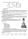 Фото Розробки уроків. Математика. 2 клас. Частина 1 (за підручником Н. П. Листопад) ПШМ232 6