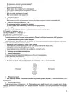 Фото Розробки уроків. Я досліджую світ. 3 клас. Частина 2 (за підручником Т. Г. Гільберг, С. С. Тарнавської, Н. М. Павич) ПШМ251 5
