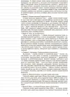 Фото Розробки уроків. Українська мова. 10 клас. 1 семестр УММ043 7