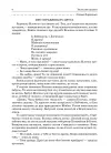 Фото Тексти для слухання. 1 клас. За методикою Щоденні 5 НУР031 5