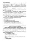 Фото Тексти для слухання. 1 клас. За методикою Щоденні 5 НУР031 6