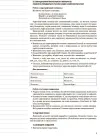 Фото Розробки уроків. Українська мова. 10 клас. 2 семестр УММ044 5
