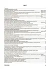 Фото Українська мова. Усі діагностувальні роботи. 7 клас КЗП025 2