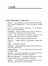 Фото Стіна слів. 1-2 класи. Робота зі словами за методикою Щоденні 5 НУР030 4
