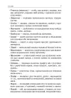 Фото Стіна слів. 1-2 класи. Робота зі словами за методикою Щоденні 5 НУР030 5