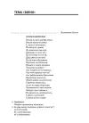 Фото Тексти для слухання. 2 клас. За методикою Щоденні 5 НУР032 4