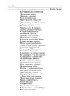 Фото Тексти для слухання. 2 клас. За методикою Щоденні 5 НУР032 6