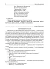 Фото Тексти для слухання. 2 клас. За методикою Щоденні 5 НУР032 7