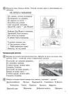 Фото Щоденні 5. 2 клас. Частина 2 НУД023 7