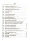 Фото Математика. 4 клас. Частина 1 (за підручником С. О. Скворцової, О. В. Онопрієнко). Мій конспект. ПШМ264 3