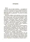 Фото Українські науковці та винахідники. Розповіді для дітей. НУК006 3