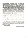 Фото Українські науковці та винахідники. Розповіді для дітей. НУК006 4