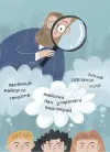 Фото Українські науковці та винахідники. Розповіді для дітей. НУК006 5