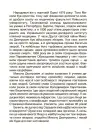 Фото Українські науковці та винахідники. Розповіді для дітей. НУК006 10