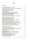 Фото Інформатика. 5 клас. Матеріали до уроків. Мій конспект ИНР001 2
