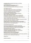 Фото Інформатика. 5 клас. Матеріали до уроків. Мій конспект ИНР001 3