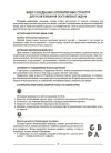 Фото Інформатика. 5 клас. Матеріали до уроків. Мій конспект ИНР001 7