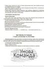 Фото Інформатика. 5 клас. Матеріали до уроків. Мій конспект ИНР001 8