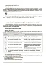 Фото Інформатика. 5 клас. Матеріали до уроків. Мій конспект ИНР001 9