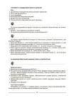 Фото Інформатика. 5 клас. Матеріали до уроків. Мій конспект ИНР001 10