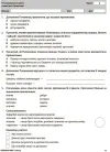 Фото Усі діагностичні роботи. 2 клас. КЗП004 3