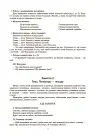 Фото Конспекти занять в групі середнього дошкільного віку. 4-5 років. ГДШ010 6