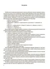 Фото УСІ діагностувальні роботи. Математика. 6 клас. КЗП013 5