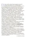 Фото Помилкаріум. Моя українська правильна та вишукана. ВИД007 4
