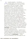 Фото Помилкаріум. Моя українська правильна та вишукана. ВИД007 7