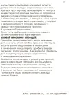 Фото Помилкаріум. Моя українська правильна та вишукана. ВИД007 8
