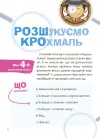 Фото Цікаві домашні досліди. ВИД005 8