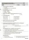 Фото Усі діагностичні роботи. 4 клас. КЗП006 5