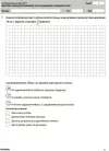 Фото Усі діагностичні роботи. 4 клас. КЗП006 10