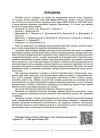 Фото Математика. 5 клас. 1 частина. Мій конспект. Матеріали до уроків ПМР001 3