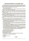 Фото Математика. 5 клас. 1 частина. Мій конспект. Матеріали до уроків ПМР001 4