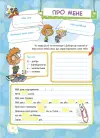 Фото Банк моїх досягнень. 4 клас. Портфоліо. Робочий зошит. НУШ020 2
