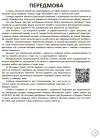 Фото Змішане навчання. Українська література. 5-9 класи. НУР062 6