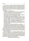 Фото Стіна слів. Робота зі словами. 3-4 класи. НУР060 4