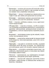 Фото Стіна слів. Робота зі словами. 3-4 класи. НУР060 7