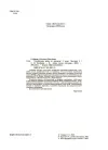 Фото Українська мова. 3 клас. Частина 1 (за підручником О. І. Большакової, М. С. Пристінської). ПШМ258 2