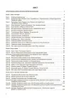 Фото Українська мова. 3 клас. Частина 1 (за підручником О. І. Большакової, М. С. Пристінської). ПШМ258 3