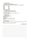 Фото Українська мова. 3 клас. Частина 1 (за підручником О. І. Большакової, М. С. Пристінської). ПШМ258 8