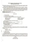 Фото Українська мова. 3 клас. Частина 1 (за підручником О. І. Большакової, М. С. Пристінської). ПШМ258 9