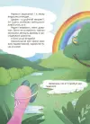 Фото Електронна книга. Дивовижні перетворення. Ким працюють рослини ЗНТ001 3