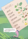 Фото Електронна книга. Дивовижні перетворення. Ким працюють рослини ЗНТ001 8