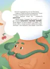 Фото Електронна книга. Дивовижні перетворення. Ким працюють рослини ЗНТ001 9