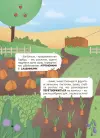 Фото Електронна книга. Дивовижні перетворення. Ким працюють рослини ЗНТ001 10